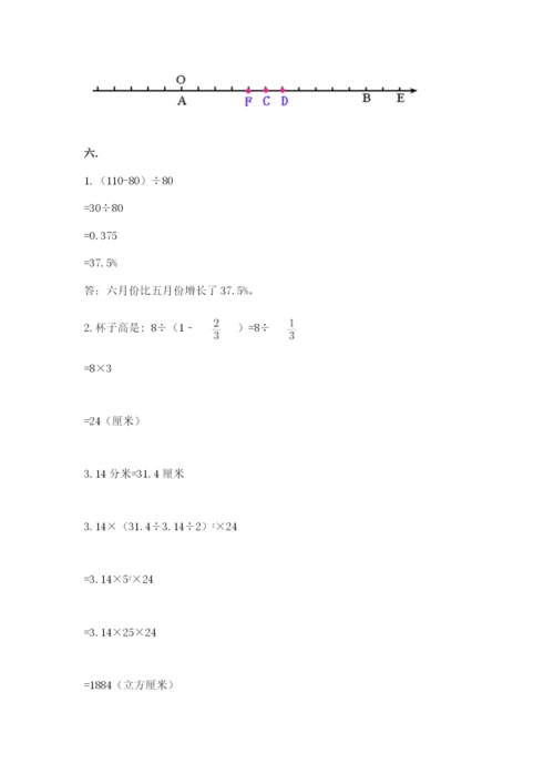 苏教版六年级数学下学期期末测试题精品有答案.docx