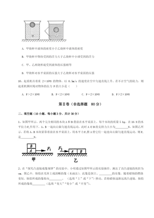 强化训练湖南长沙市实验中学物理八年级下册期末考试章节训练练习题（含答案详解）.docx