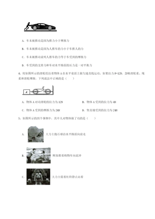 滚动提升练习江西上饶市第二中学物理八年级下册期末考试定向测试试题（含详细解析）.docx