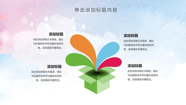 清新儿童牙科口腔健康动态PPT模板