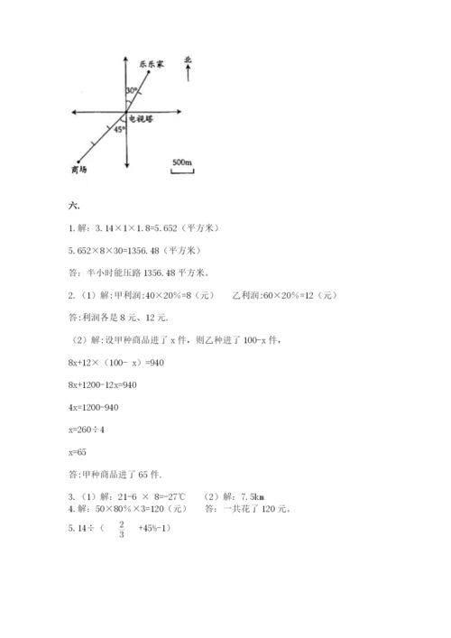 人教版数学六年级下册试题期末模拟检测卷及参考答案（名师推荐）.docx