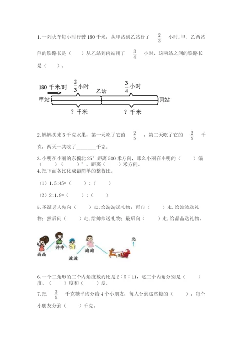 人教版六年级上册数学期末测试卷带答案（实用）.docx