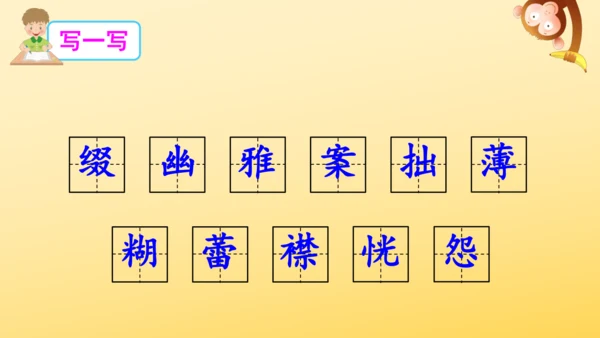 2 丁香结  课件