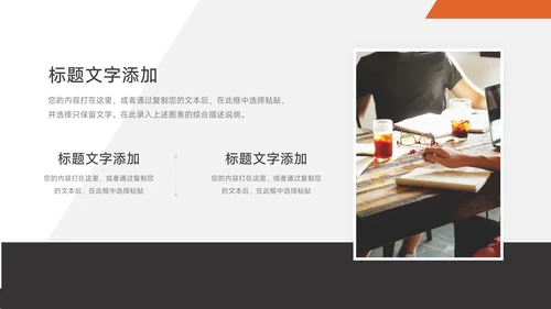 橙黑欧美风学校招生简介PPT模板
