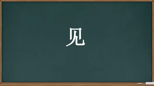 2 小小的船    课件