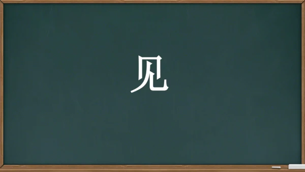 2 小小的船    课件