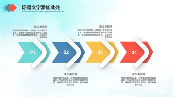 简约畅游世界全球旅游出国留学PPT模板