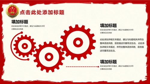 中国检察院检察机关述职汇报动态PPT