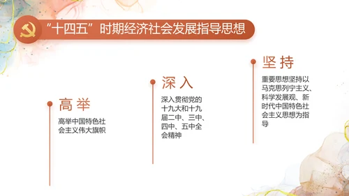 深刻理解党百年奋斗的重大历史意义PPT模板
