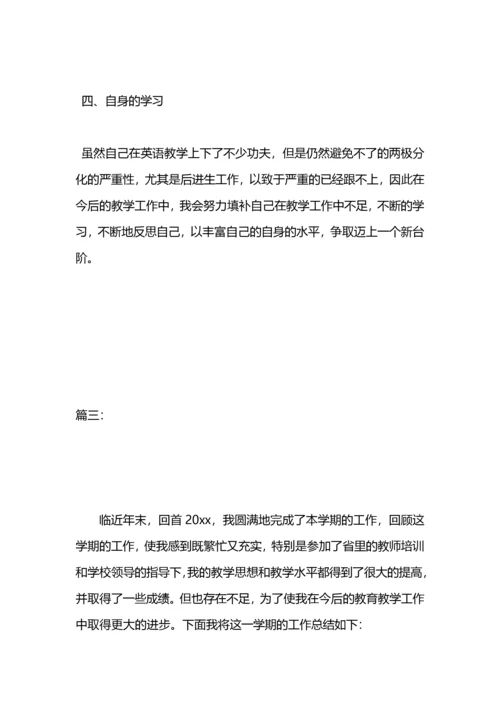 英语教师个人工作总结.docx