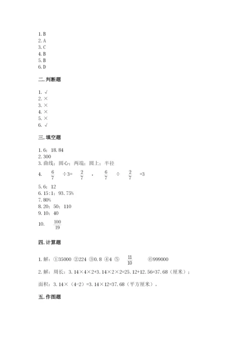 2022六年级上册数学期末测试卷附参考答案【精练】.docx