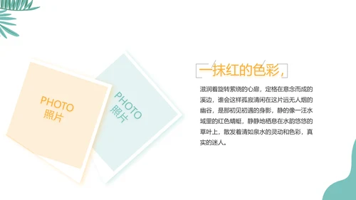 手绘卡通青春旅游毕业季动态PPT模板