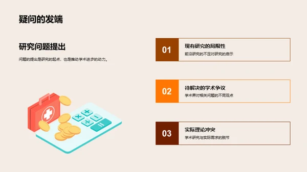 博士研究全解析