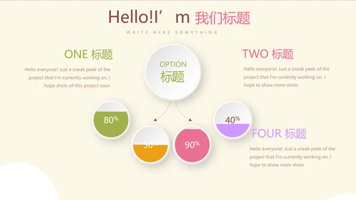 大气彩色大脑思维动态PPT