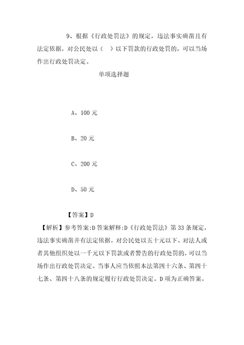 事业单位招聘考试复习资料青海省财政投资评审中心2019年招聘模拟试题及答案解析