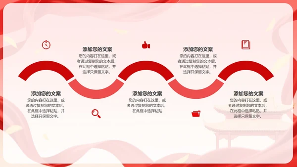 红色喜庆不忘初心牢记使命PPT模板