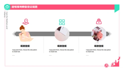围产期手册孕妇产检关爱母婴通用PPT模板