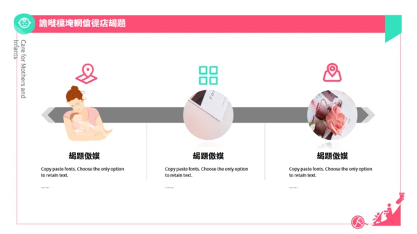 围产期手册孕妇产检关爱母婴通用PPT模板