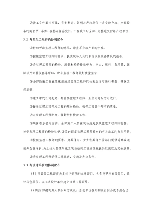 车站装修含地面四小件施工组织设计.docx