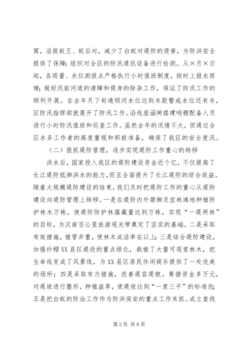 水务局二四工作总结及二五工作计划 (2).docx