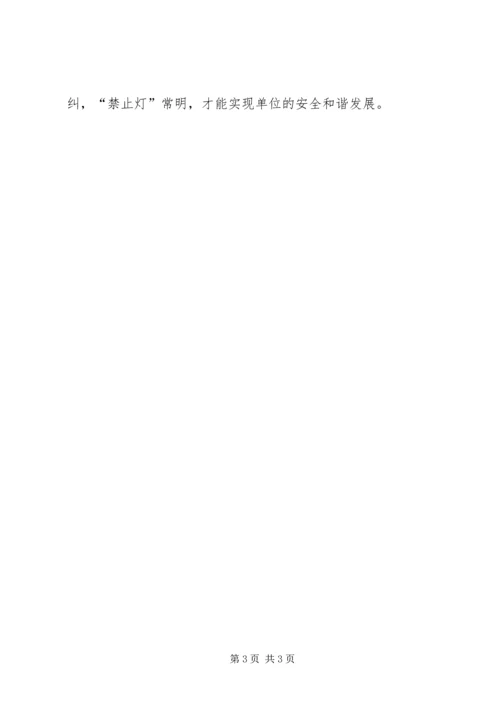 坚定信念、铸牢军魂主题教育心得体会敖 (2).docx