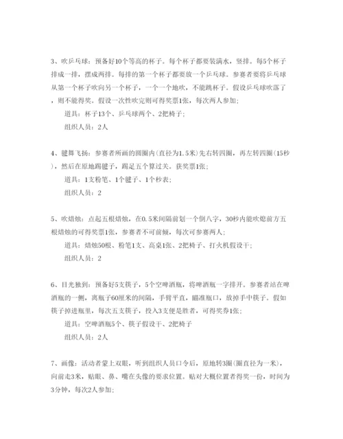 精编中秋节活动策划必备范文5篇分享.docx