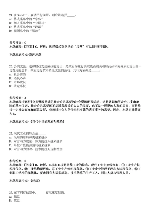 2022年01月2022广东东莞市委办公室公开招聘劳务派遣人员冲刺卷第11期带答案解析