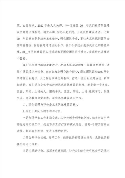 优秀教师团队学习心得体会3篇教师团队培训 心得体会