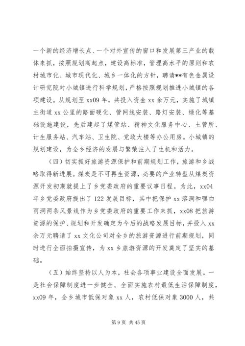 第一篇：局班子成员党的群众路线剖析自查报告.docx