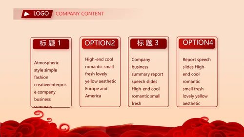 红色喜庆公司10周年庆ppt模板活动策划方案