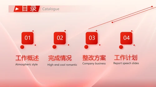 红色签约仪式启动大会战略合作策划PPT模板