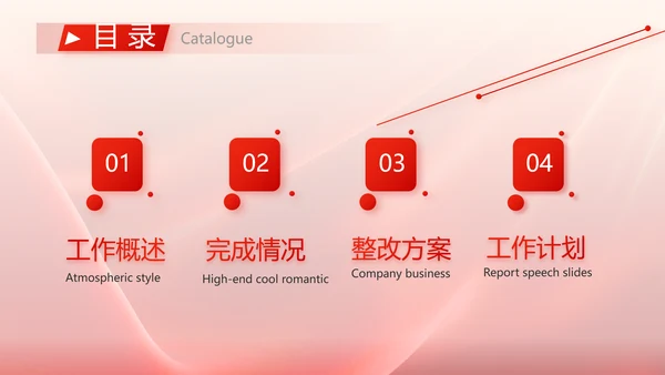 红色签约仪式启动大会战略合作策划PPT模板
