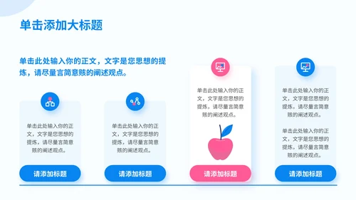 蓝粉色插画扁平风线上教育培训PPT模板