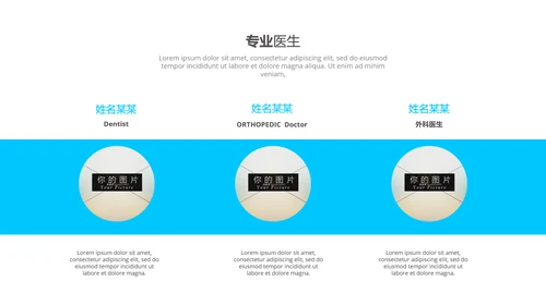 框架完整医学报告医院宣传医疗PPT模板
