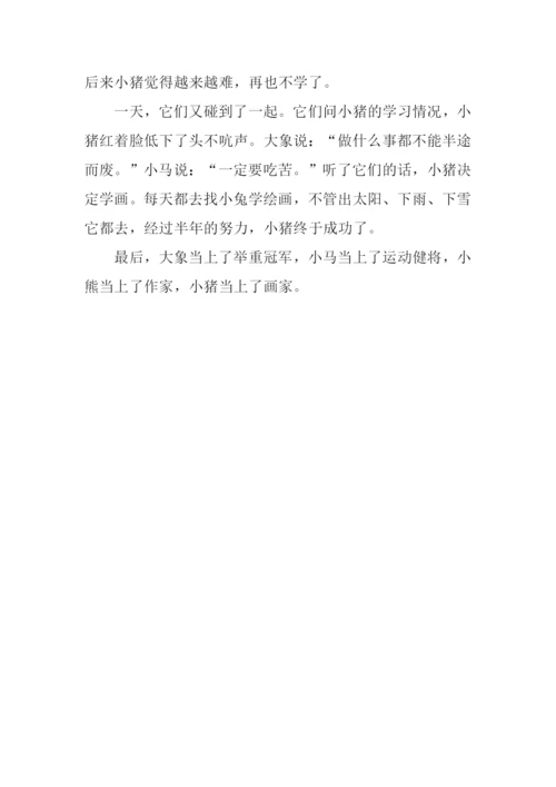 小猪学本领作文600字.docx