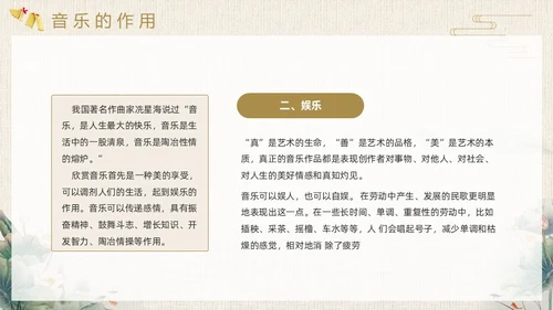 棕色中国风民族音乐鉴赏PPT模板