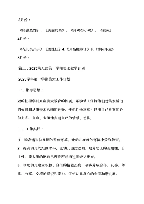 小班美术雪娃娃教案.docx