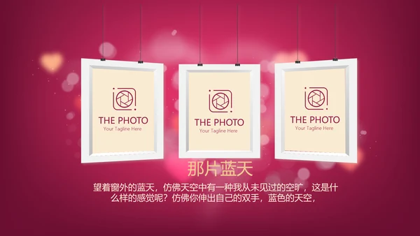 红色生日快乐电子相册动态PPT模板