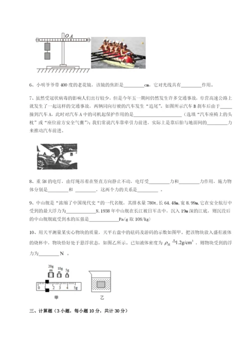 基础强化江苏南通市田家炳中学物理八年级下册期末考试必考点解析练习题（含答案解析）.docx