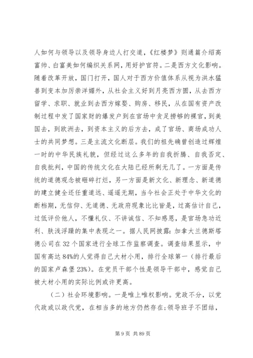 组织生活方面存在的问题及整改措施范本.docx