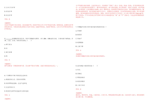 2022年11月贵州省贵阳医学院附属医院招聘人员第三批一上岸参考题库答案详解