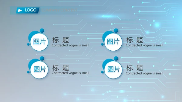 蓝色电子数码科技年终工作总结PPT