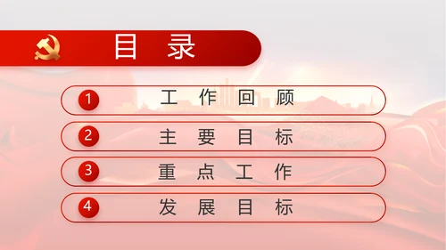 红色安定区脱贫攻坚精神年年终总结PPT动态模板