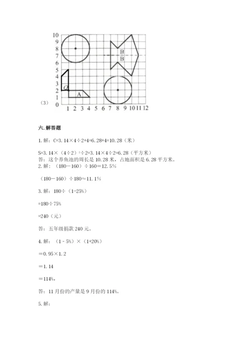 2022人教版六年级上册数学期末测试卷（精选题）word版.docx