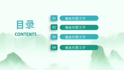 清明节气清新绿色清明节踏青PPT模板
