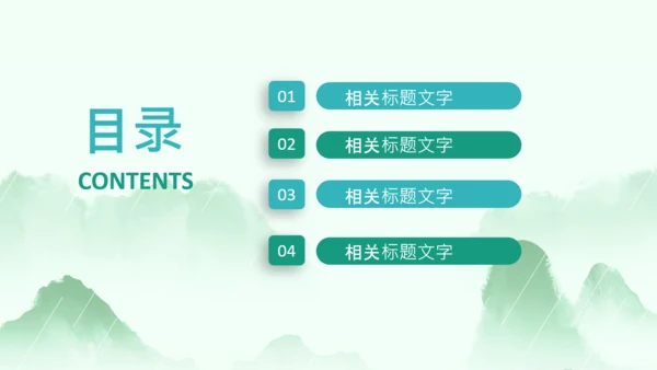 清明节气清新绿色清明节踏青PPT模板