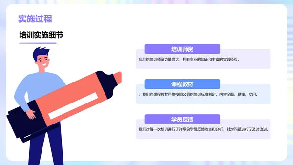 紫色培训经理竞聘述职报告PPT模板