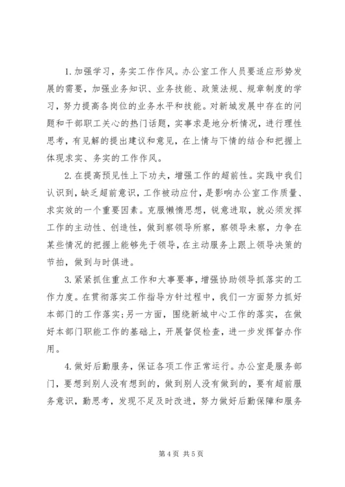 今年来办公室工作总结和打算.docx