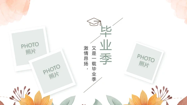 致青春毕业季青春毕业纪念册PPT