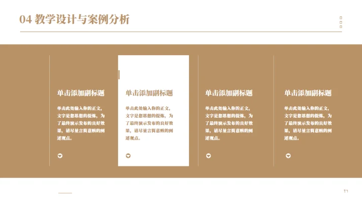 翻开书本阅读文学答辩通用PPT模板